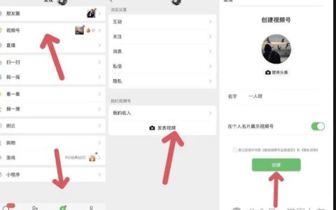 視頻號掛機項目每月可入大幾百（有微信就能做，保姆級教程）網賺項目新手小白一看就會零擼