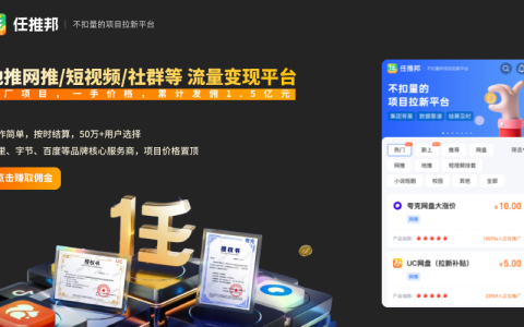 夸克網(wǎng)盤推廣拉新一個多少錢？網(wǎng)賺必備副業(yè)項目！