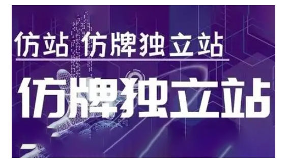 莆廣系F牌獨立站精品孵化計劃,F(xiàn)牌獨立站運營教學