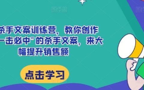 AI文案大師訓練營：掌握制勝文案技巧，助力銷售業績飛躍