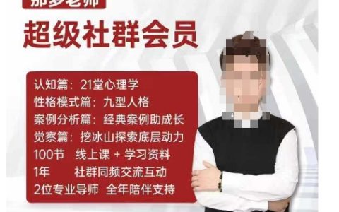 那多老師超級社群會員計劃：踏上自我探索旅程，增強內在力量