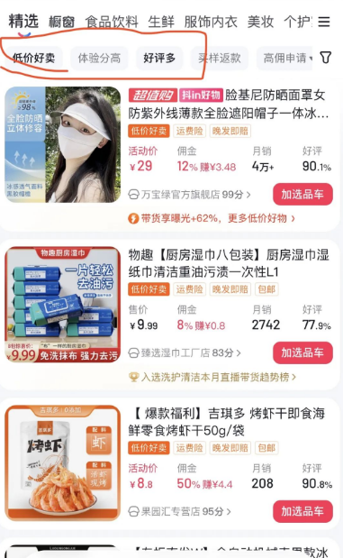 抖音賺錢方法:如何30天躺賺3000元!!!