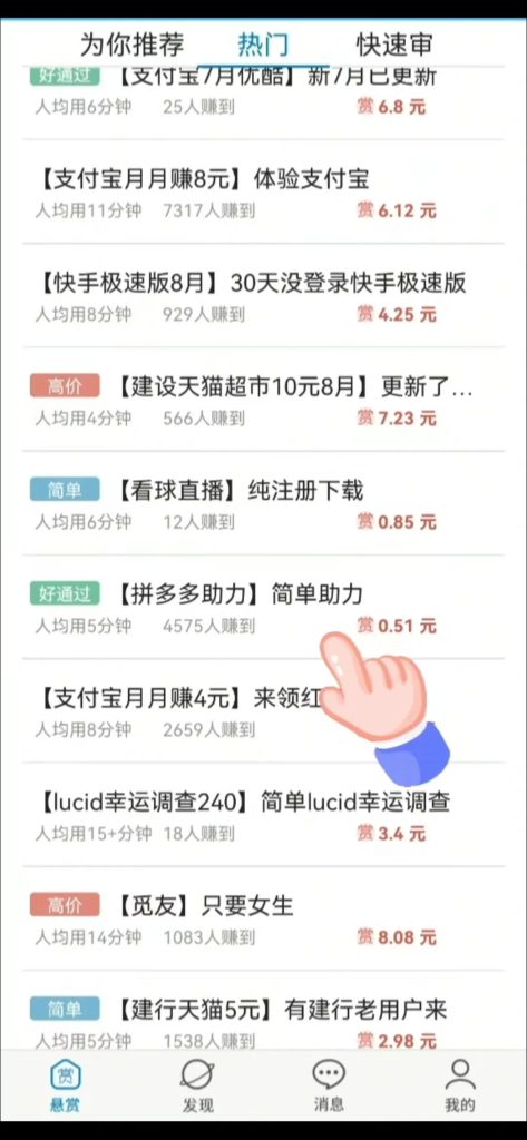 網(wǎng)賺副業(yè):一部手機(jī),0投入,一天收入幾十塊。親測有效!