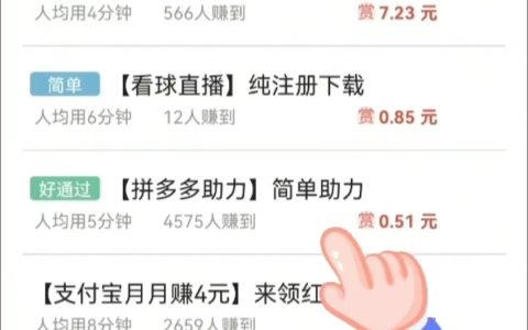 網(wǎng)賺副業(yè)：一部手機(jī)，0投入，一天收入幾十塊。親測有效！