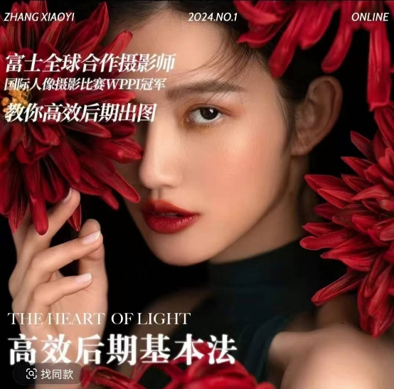 高效后期基本法,高效基礎課程+進階商業課程,教你高效后期出圖