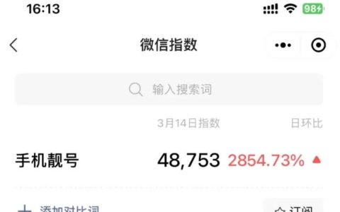 信息差項目，手機靚號新玩法，小白一天500+沒難度！