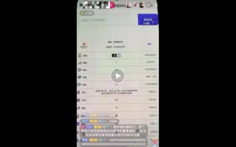 抖音賬號檢測項目，查詢賬號權(quán)重無人直播，日賺1000+