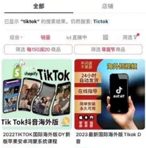 海外版抖音項目，教人安裝TikTok，利用信息差日入1000+