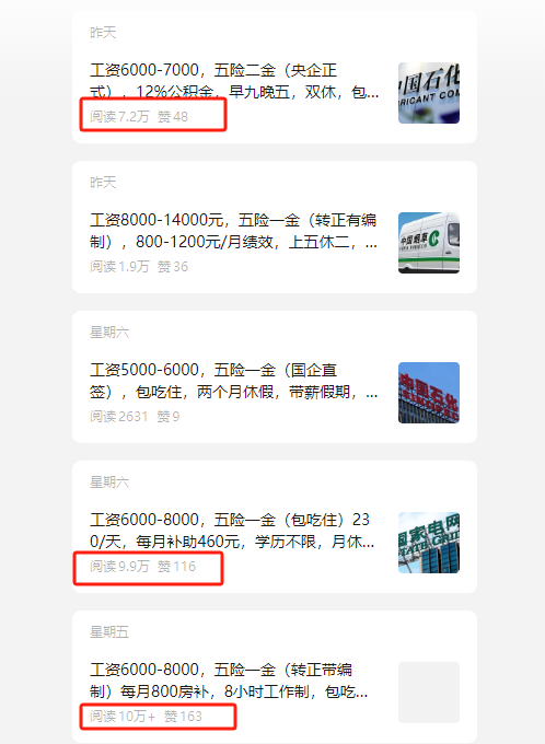 不會寫作,也能靠公眾號網絡賺錢的4種方式