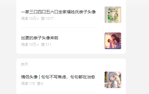 不會寫作,也能靠公眾號網絡賺錢的4種方式