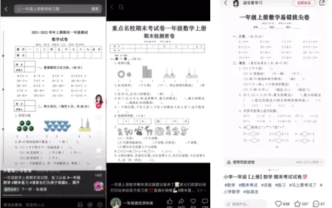 學科資料項目怎么做？一天賺了5000+！