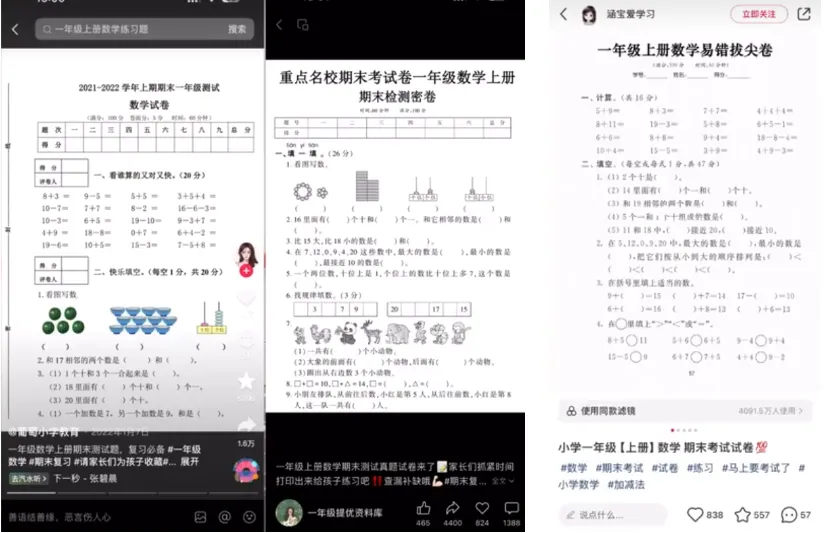 學科資料項目怎么做?一天賺了5000+!