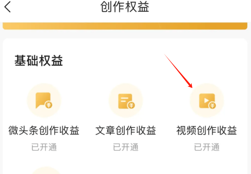 今日頭條搬運玩法,0粉絲,不用寫文章,不用剪視頻,1天掙個飯菜錢