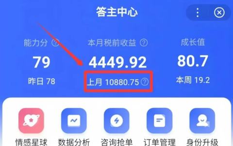 百度答題項目怎么做？小白也能每個月多賺1000+，有手機(jī)就能做（附詳細(xì)教程）