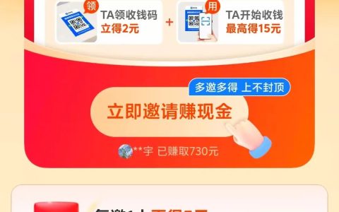 支付寶拉新項目，1單17元，有人賺了30000+看完這個方法直接上手