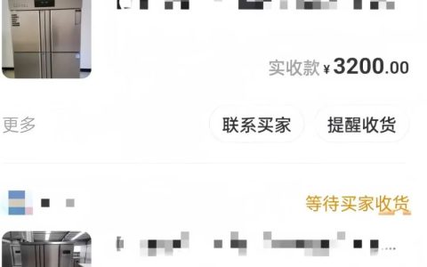 閑魚分銷，這樣做，不用發貨，也能日入200+（附詳細教程）