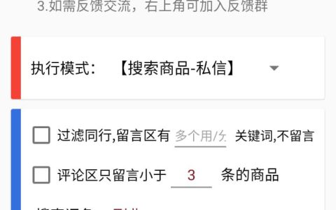 閑魚獲客通 v1.0 一鍵釋放雙手 自媒體必備爆單啦