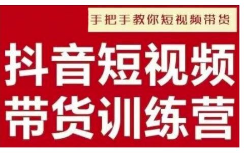 如何通過(guò)抖音短視頻實(shí)現(xiàn)男裝原創(chuàng)帶貨，從零開(kāi)始打造個(gè)人爆款賬號(hào)（2025最新指南）