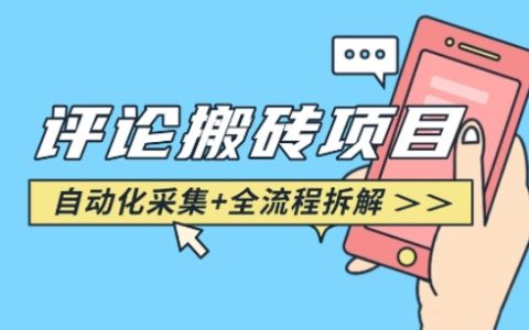 悟空采集器評論搬運全攻略：自動采集技巧與實戰教程