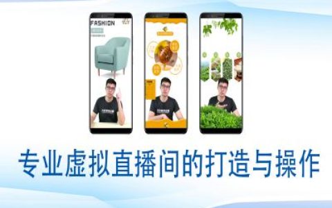 如何搭建和操作個人虛擬直播間？專業級虛擬直播間打造全解析