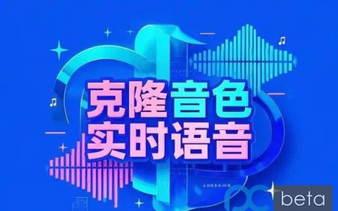 克隆音色吊打市面同類軟件可翻唱可實時語音