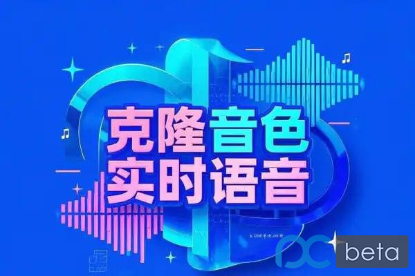 克隆音色吊打市面同類軟件可翻唱可實時語音