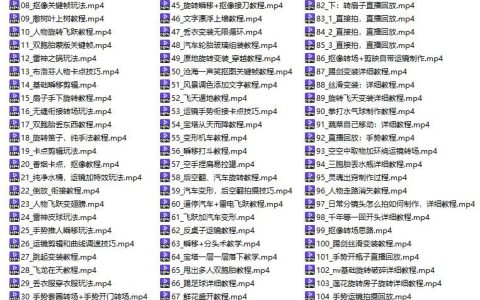 玩轉剪映制作，特效、運鏡轉場（113節視頻）【20G