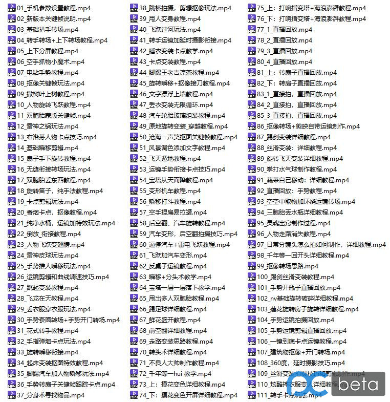 玩轉(zhuǎn)剪映制作,特效、運(yùn)鏡轉(zhuǎn)場(113節(jié)視頻)【20G