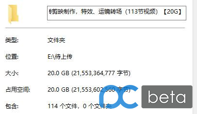 玩轉(zhuǎn)剪映制作,特效、運(yùn)鏡轉(zhuǎn)場(113節(jié)視頻)【20G