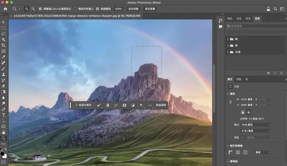 Adobe Photoshop 2025 Beta(PS2025) v26.3.m2915 AI 中文綠色免安裝版