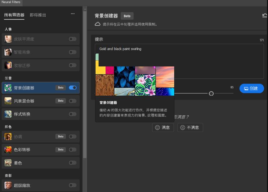 Adobe Photoshop 2025 Beta(PS2025) v26.3.m2915 AI 中文綠色免安裝版