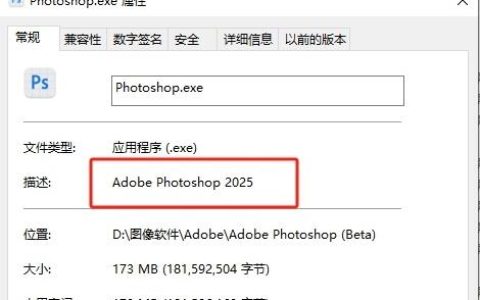 Adobe Photoshop 2025 Beta(PS2025) v26.3.m2915 AI 中文綠色免安裝版