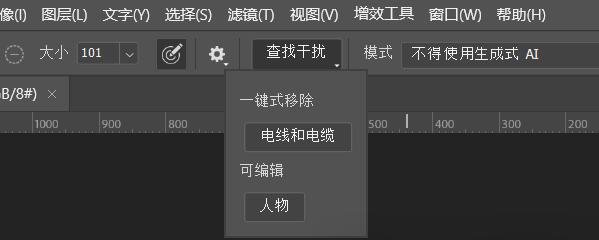 Adobe Photoshop 2025 Beta(PS2025) v26.3.m2915 AI 中文綠色免安裝版