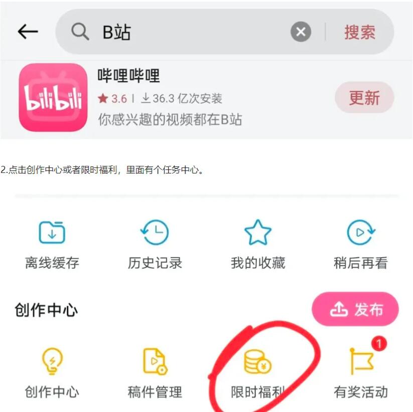 B站擼羊毛項目，每天操作幾分鐘，白撿40-100＋