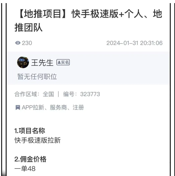 640-1 網上兼職,一單一結,手機就可以做?分享5個賺錢的兼職項目