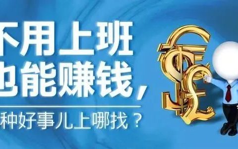 網上掙錢平臺有哪些？10大類正規網上賺錢平臺分享