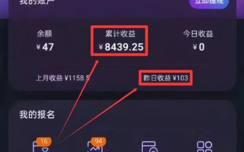 在手機上聽歌賺錢，一天可以擼100+，有人靠聽歌就賺了8000+（附平臺入口）