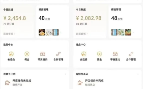 視頻號祝福視頻，持續(xù)火爆，有人這樣做，1天帶貨變現(xiàn)2000+【保姆式教程】