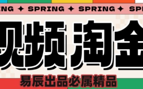 央視未公開的短視頻掘金術：零門檻多賬號矩陣玩法，日入1000+實操解析
