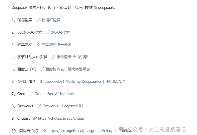 付費文章:吊打97%的權(quán)益基金,實操詳解:如何利用deepseek來選出一個年化15.55%的大牛股組合?