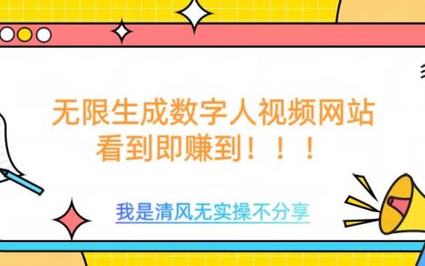 免費無限生成數字人視頻，無需會員訂閱或額外算力支持