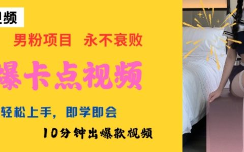 利用AI創作火爆卡點美女視頻，新手快速上手，10分鐘制作爆款視頻教程