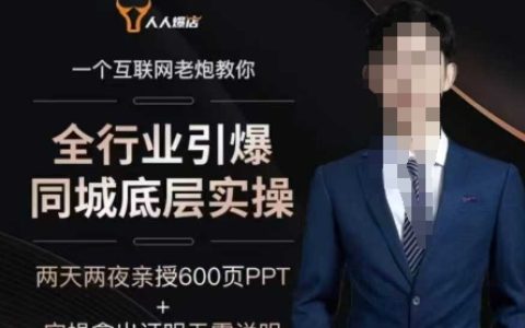 2025年全行業引爆同城運營技巧，尋找船長掌握流量密碼，6年實體運營經驗助力同城發展