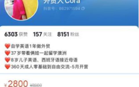 Cora廖娟外貿(mào)三期外貿(mào)陪跑營