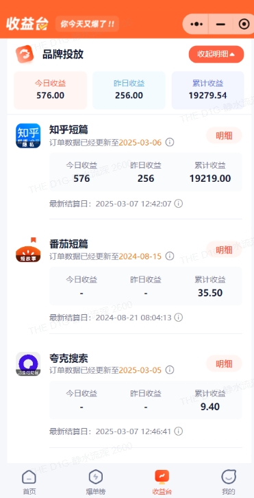 小說推文圖文新玩法之動靜結合，0粉抖音賬號可做，簡單粗暴，單日變現多張