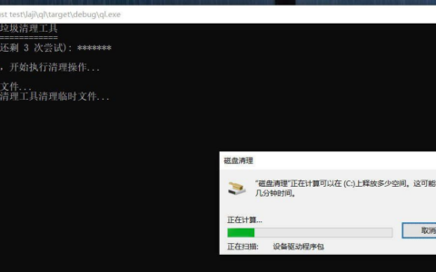 怎么清理c盤空間，C盤清理工具（免費開源）