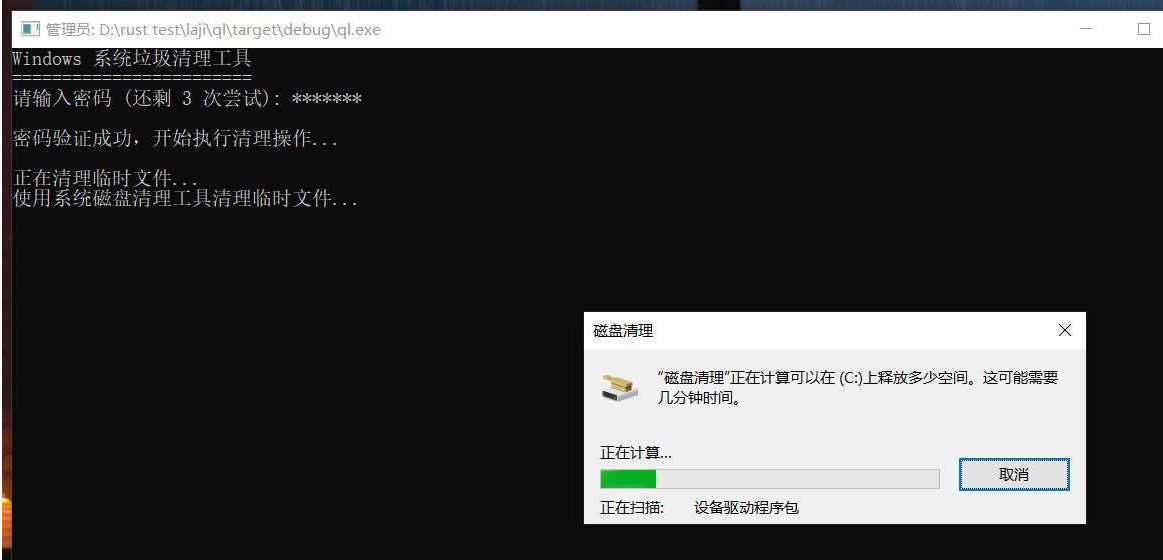 怎么清理c盤空間，C盤清理工具（免費開源）