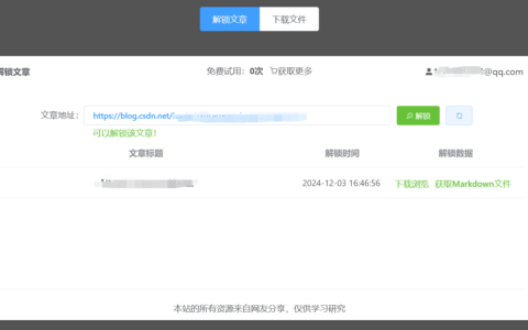如何免費看csdn上付費文檔，csdn上的付費文章如何免費看