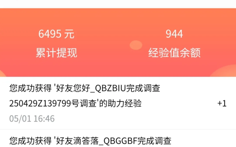 調查問卷怎么樣_正規問卷調查兼職平臺