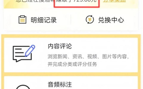 騰訊官方最新小項目，1小時20+，親測半個月收益700+！